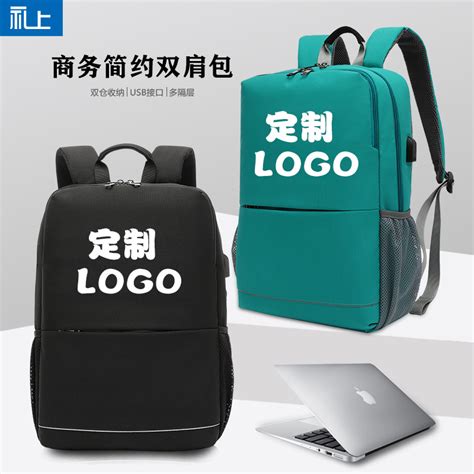 背包定制印logo双肩包男商务电脑包订制印字公司展会礼品团购书包-淘宝网