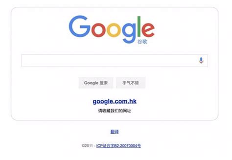 google搜索引擎图册_360百科