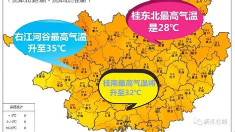 广西天气最热多少度,广西今年天气热吗,明天天气怎么样_大山谷图库