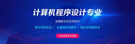 计算机程序设计-广州市白云工商技师学院2023专业介绍-初中生升读平台