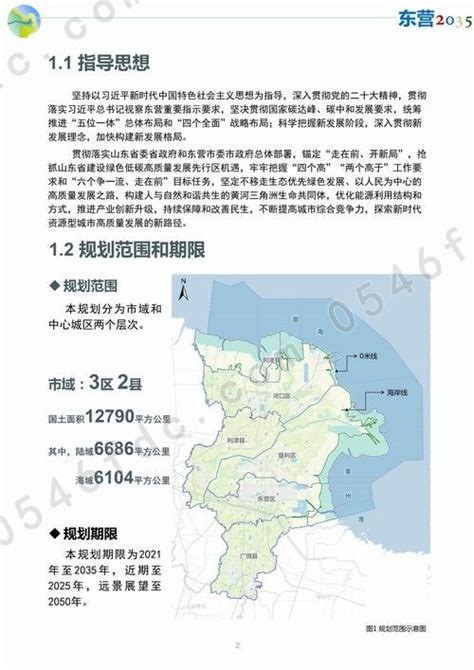 东营规划建3条轨道交通线 -黄三角早报数字报刊