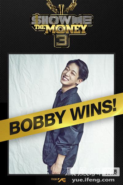 YG练习生BOBBY获《SHOW ME THE MONEY 3》冠军|BOBBY_凤凰音乐