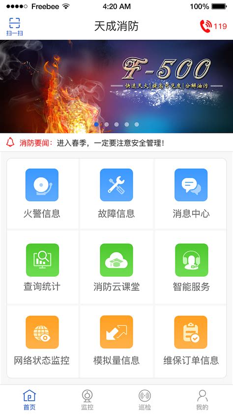 消防app|UI|APP界面|刘小蛋蛋_原创作品-站酷ZCOOL