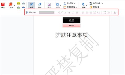 pdf文档怎么去水印 pdf非标准水印怎么删除-abbyychina官方网站