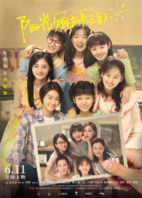 《阳光姐妹淘》-高清电影-完整版在线观看