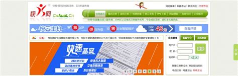 快网-快网官网:域名注册虚拟主机服务商-禾坡网