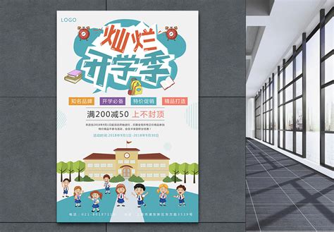 学校宣传栏想要设计更好这样做！-上海恒心广告集团