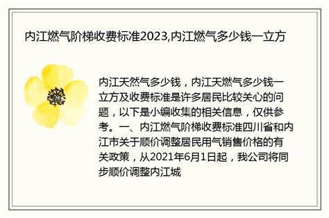 2023年内江最低社保缴费标准及缴费金额多少钱