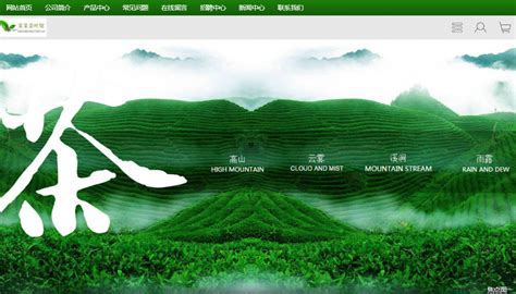 中国安溪西坪铁观音茶叶有限公司网站模板素材免费下载_懒人模板