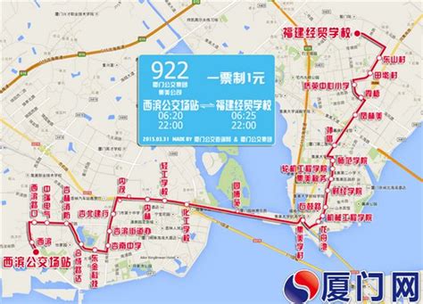 滨海花园站更为西滨公交场站 两公交线路延伸始发 - 城事 - 东南网厦门频道