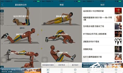 有哪些好用的运动健身类 App？ - 知乎
