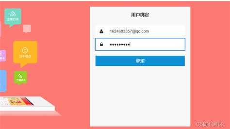 第三方的登录----微信登录实现流程_微信第三方登录-CSDN博客