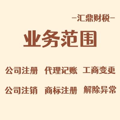 深圳市罗湖区办理营业执照高效率/企业记账报税