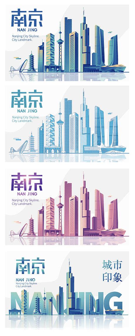 南京地标建筑插画插画图片下载-正版图片400218944-摄图网