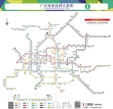 2021广州地铁线路图高清版