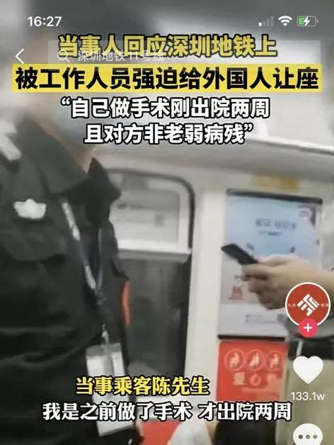 危机公关处理案例分析：深圳地铁保安强迫乘客给外国人让座？ - 增长黑客
