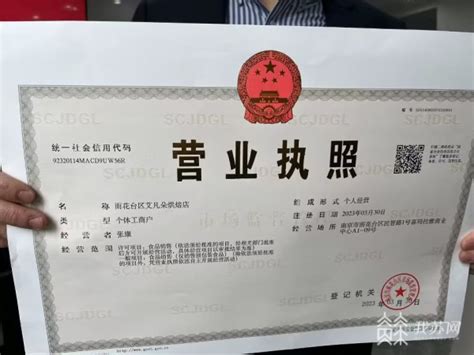 江苏省诞生第1000万份个体工商户营业执照