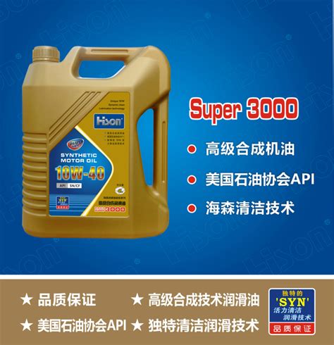 超级3000-4L/10W-40 - +超级系列 - 发动机润滑油系列- - 产品中心 - 深圳市海森润滑油有限公司