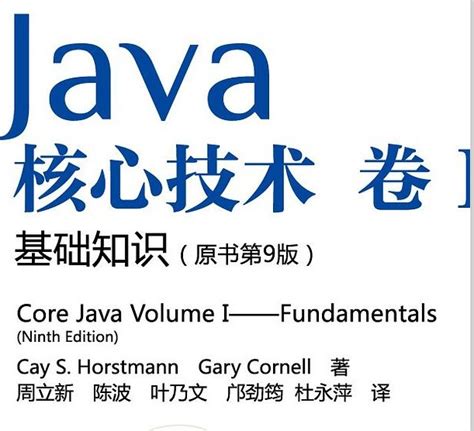 Java虚拟机规范：Java SE 8版 PDF 影印清晰版下载-Java电子书-码农之家