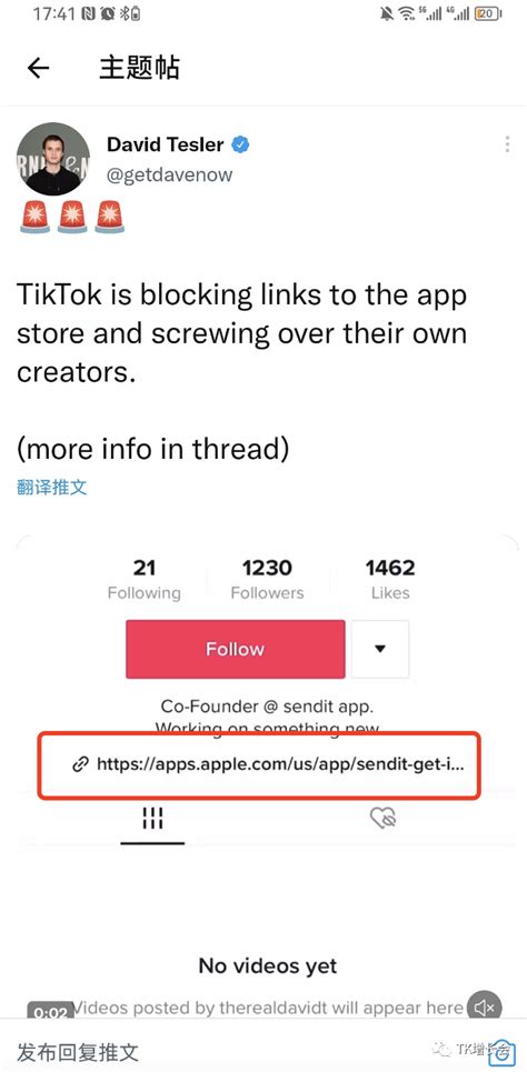 TikTok屏蔽主页挂第三方链接导流App下载，新功能利好游戏和App - ImTiktoker 玩家网