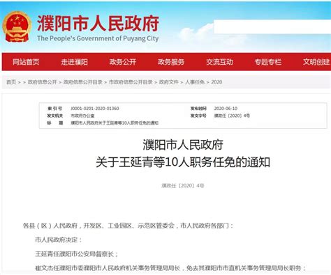 吉林省政府最新任免一批干部-中国吉林网
