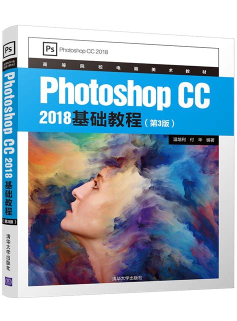Photoshop CS2视频教程[共20课]_视频教程网