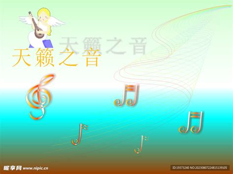 天籁之音设计图__舞蹈音乐_文化艺术_设计图库_昵图网nipic.com