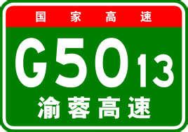 g50沪渝高速图册_360百科