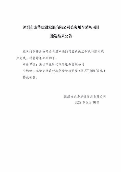 公务用车采购实现的主要功能