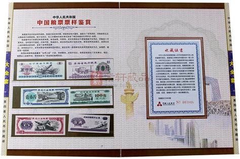 第四套人民币荧光册 32枚套装 - 点购收藏网