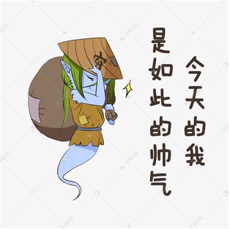穷鬼图片