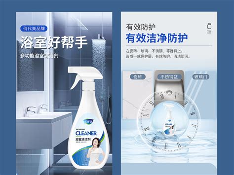 家清产品-浴室清洁剂 包装设计_长脖欧巴-站酷ZCOOL