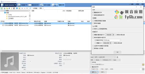 EZ CD Audio Converter(CD抓轨软件)绿色版下载9.5.0.1 - 系统之家