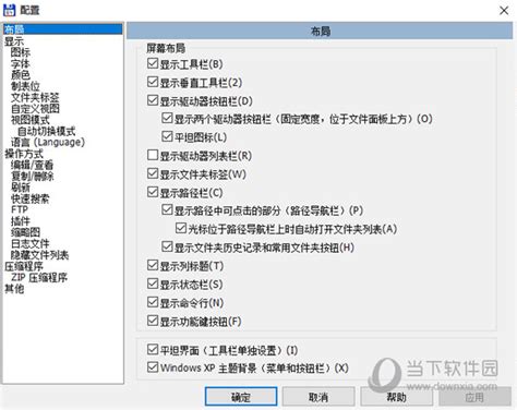 total commander中文版下载-多标签文件管理器 v10.50 中文版 - 欧菲资源网