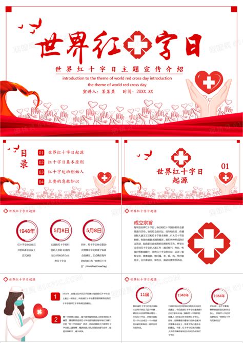 红十字精神文化墙,党建展板,宣传展板模板,设计,汇图网www.huitu.com