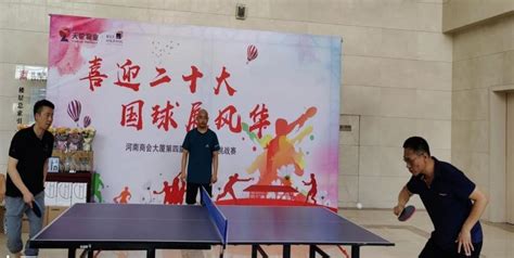 喜迎二十大 国球展风华——天伦物业河南商会大厦举行乒乓球个人挑战赛_中华网