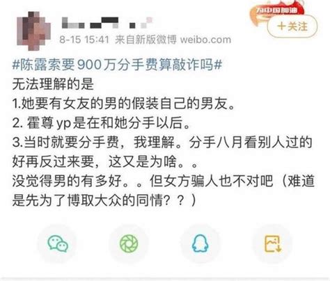 霍尊前女友陈露因涉嫌敲诈勒索，被上海警方采取刑事强制措施_凤凰网视频_凤凰网