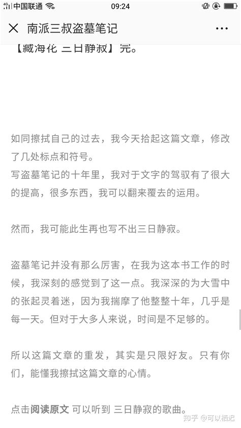 三日静寂图片