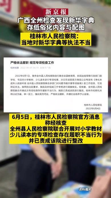 赣州市政府关于曾老师“齐公”信访事项的复核意见书（共6页）_安远县