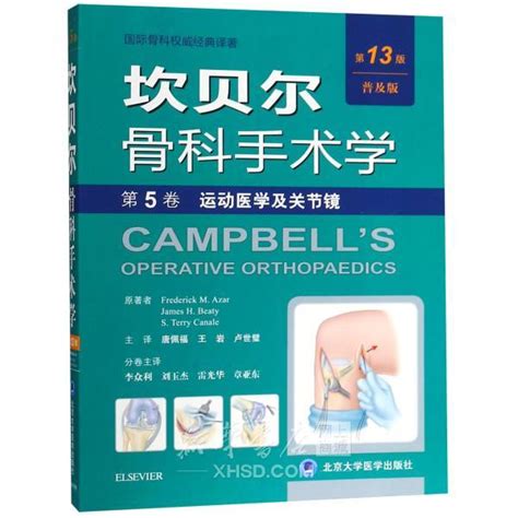 坎贝尔泌尿外科学，中文11版 - 知乎
