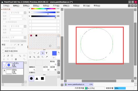 PaintTool SAI Ver.2画圆形的方法-PaintTool SAI怎么画圆形 - 极光下载站