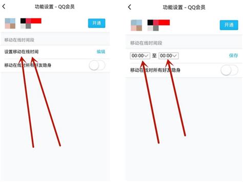 手机QQ在线状态显示设置步骤-手机QQ设置离线状态怎么才不离线请留言-全查网