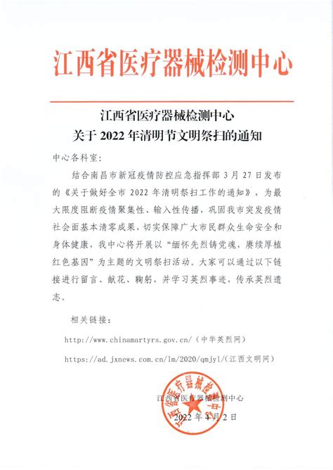 江西省医疗器械检测中心 工作新闻 中心组织召开2023年工作大会