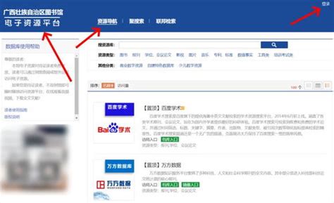 中国知网怎么免费下载?经验分享_360新知