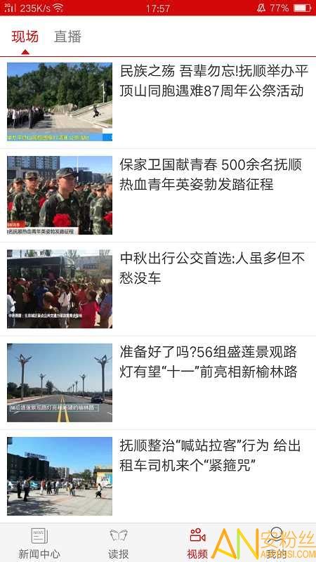 辽宁抚顺市顺城区(矿震)发生2.8级地震-搜狐新闻