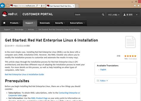 红帽linux镜像下载教程,最新版：如何到Redhat官网下载RedHat镜像及申请试用安装序号..._攻气直女的博客-CSDN博客