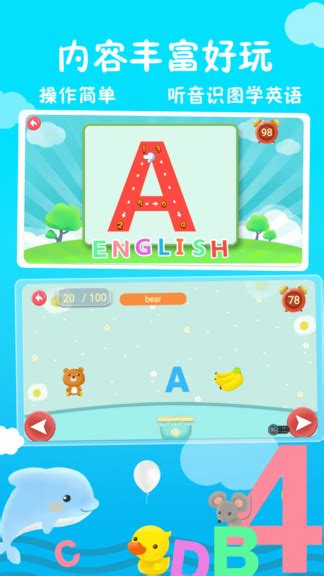 儿童英语学习该用什么软件？2019儿童英语学习app推荐-蜻蜓手游网