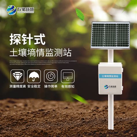 TZS-I土壤墒情测定仪 土壤水分测定仪 价格:6800元/台