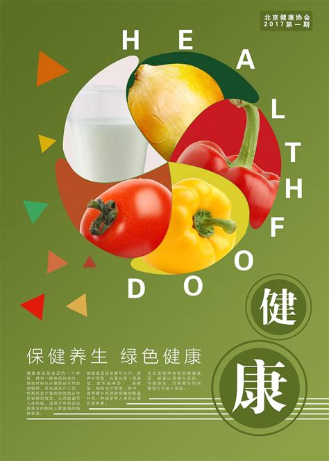 御芝林 — 燃爆果蔬养生保健品|平面|包装|李华清_设计 - 原创作品 - 站酷 (ZCOOL)