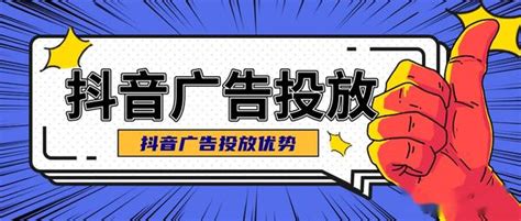 抖音广告投放要做哪些准备？抖音广告投放的流程是什么样的？ - 知乎